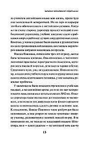 Moskvas turētājas piezīmes